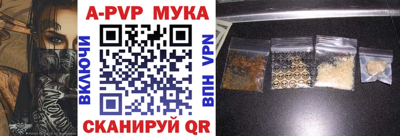 APVP Crystall  Купить закладки  Курск 