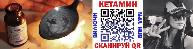 Кетамин VHQ  Купить  Курск 