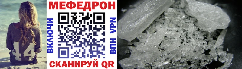 Мефедрон кристаллы  Курск 