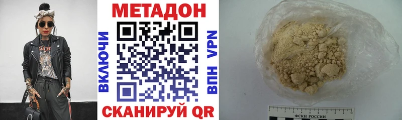 Метадон VHQ  Купить где  Курск 