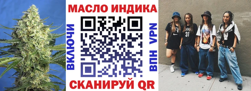 Купить  Курск  ТГК THC oil 